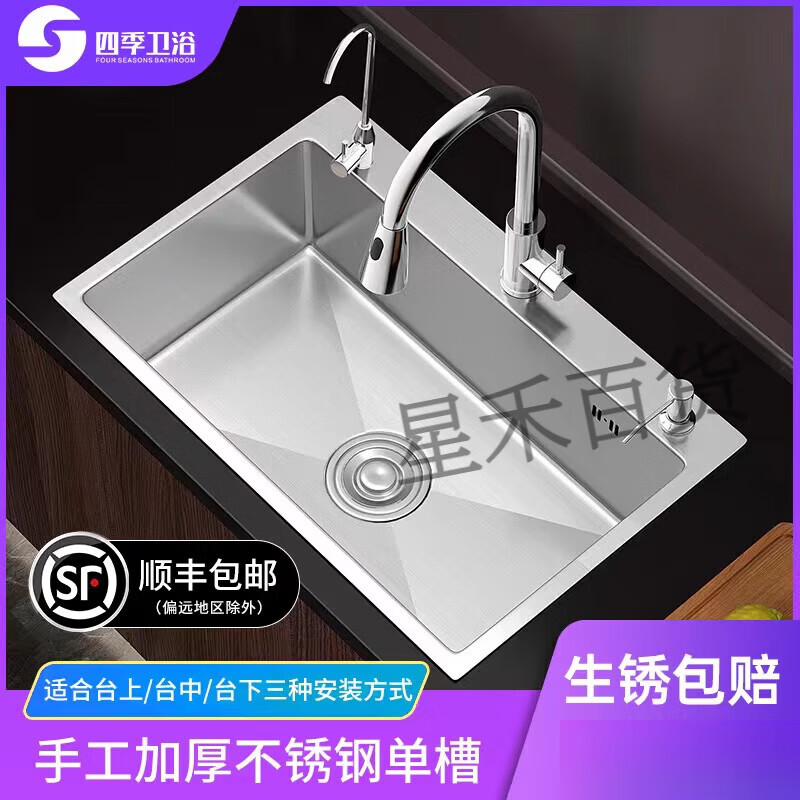 Four Seasons Muge (MICOE) sink single tank kitchen sink 304 stainless steel dishwasher household handmade dishwasher nano undercounter basin three holes 60*40 with a set of drains