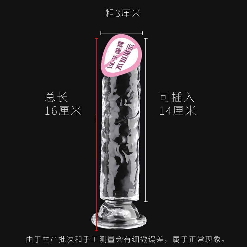 Hengjing Dildo Women's Decompression Sex Toy Women's Thick Simulated Dick Masturbation Crystal Penis Adult Supplies Size 4 (3.0 cm thick, can be inserted up to 14 cm)