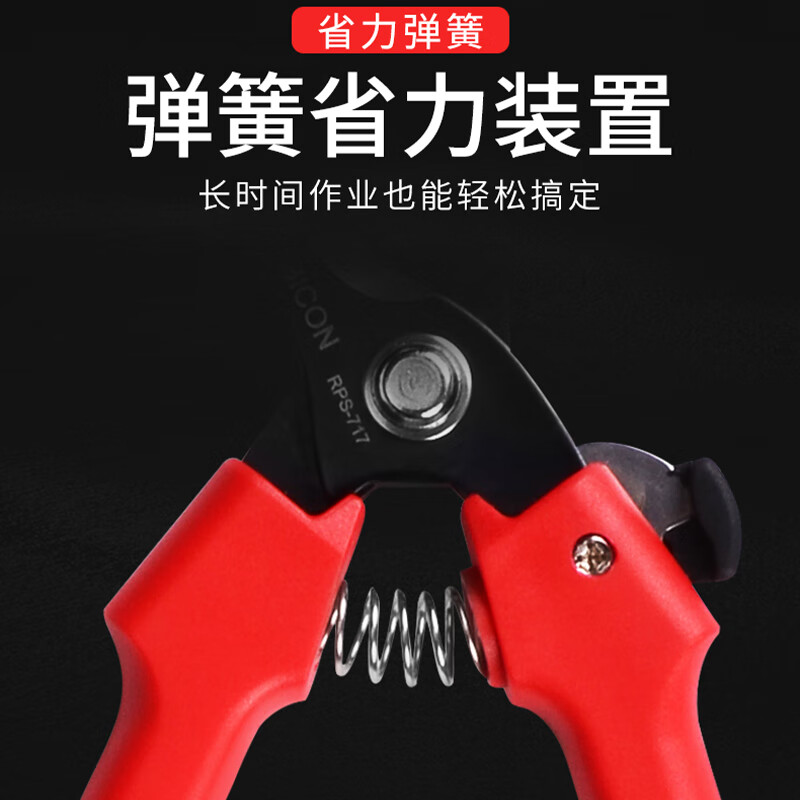 Robin Hood (RUBICON) branch pruning shears, multi-purpose pruning shears, fruit tree shears, high branch shears, garden shears, gardening shears RPS-717