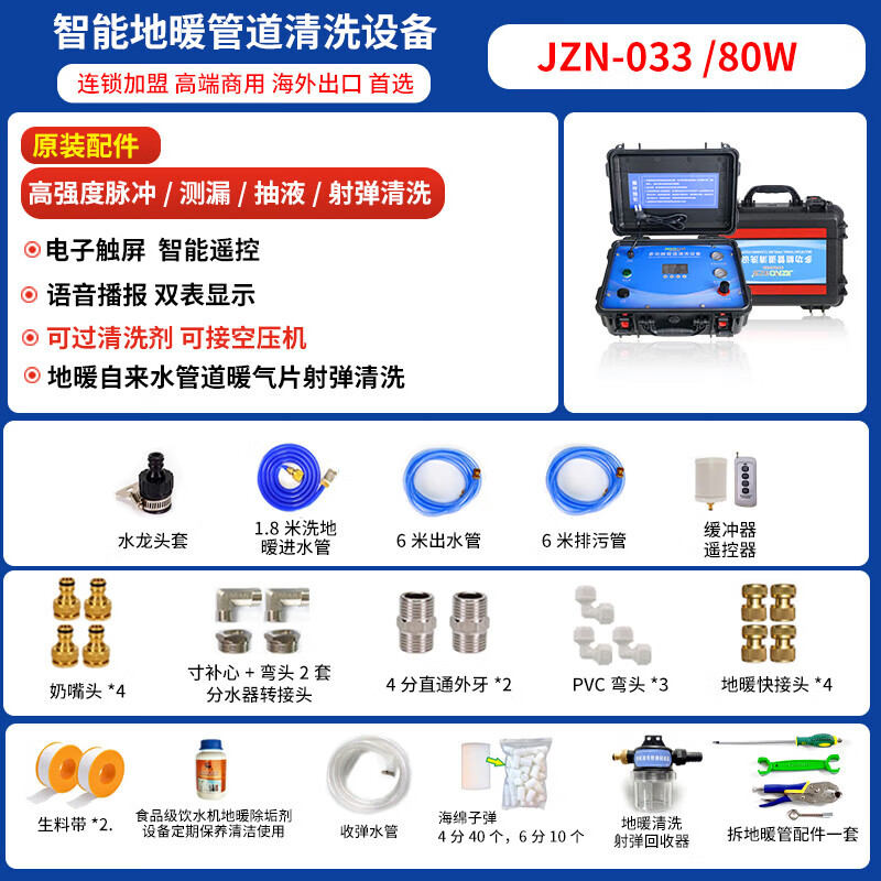 Jingzino Commercial Steam Cleaner High Temperature and High Pressure Housekeeping Home Appliances Pipe Cleaning Air Conditioning Tools Household Multifunctional All-in-One Cleaning Equipment Kitchen Oil Fume and Grease Cleaning Machine 33 Intelligent Floor Heating Pipe Automatic Cleaning Professional Model (80W) Projectile Gift Pack
