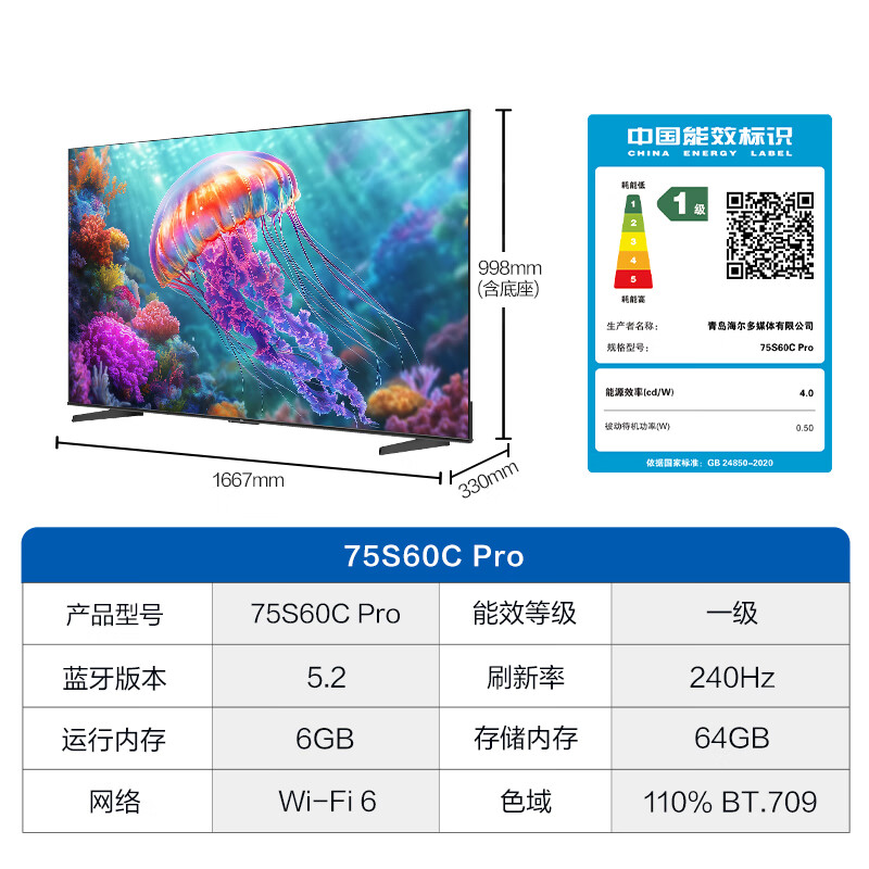 Haier TV 65/75-inch package installation S60C series state-subsidized 6+64G large memory 240HZ high brush MC anti-shake Dolby sound dual-band WiFi6 eye protection flat-panel TV 75-inch package installation + first-class energy efficiency + 6 + 64G + 240HZ new product recommendations