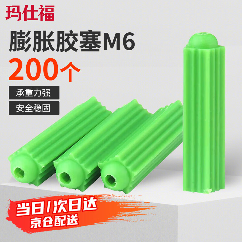 Mashifu plastic expansion tube green rubber plug aircraft type rubber particle wall plug anchor bolt screw tube expansion plug M6 (200 pieces) plastic expansion tube