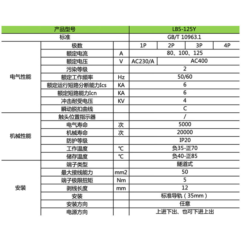 Air switch series C type circuit breaker 4P narrow body high power circuit breaker switch 125A 4p