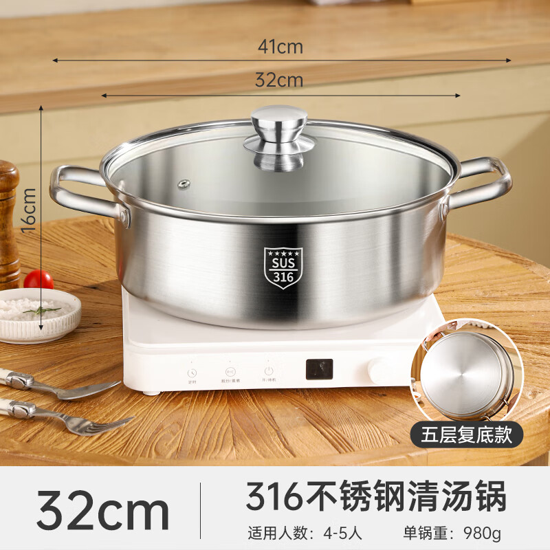 YIYIPAI thickened food grade 316 stainless steel pot short clear soup pot household induction cooker special hot pot pot pot five-layer compound bottom soup pot suitable for 6-10 people 32cm