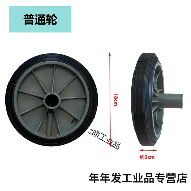Large trash can wheel large universal thickened wheel with shaft accessories outdoor 240 liter rubber solid wheel sanitation extra thick reinforced wheel 2 + 55cm solid shaft 1 suitable