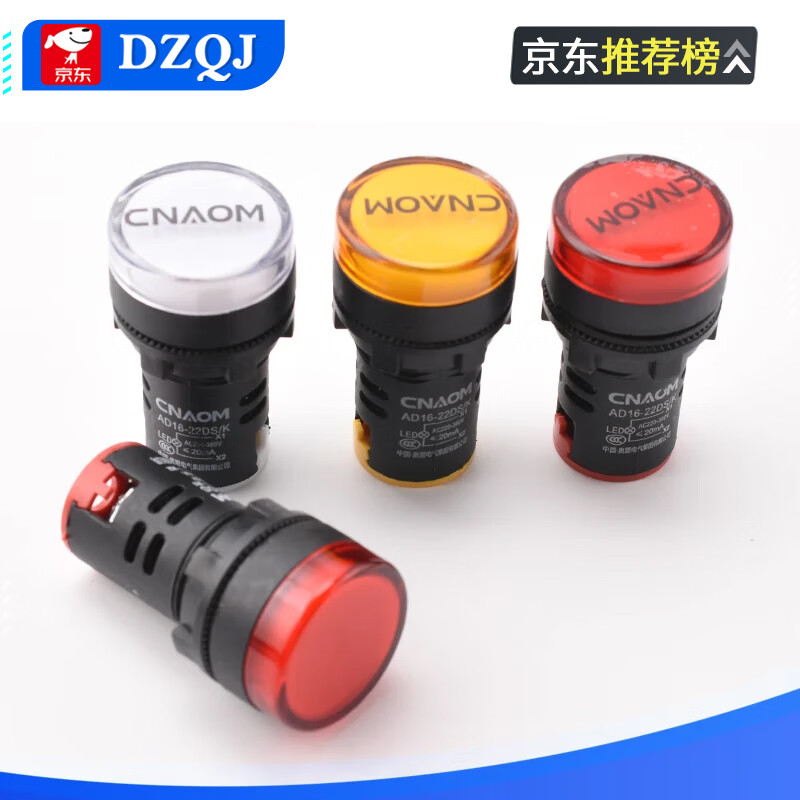 LED power indicator AD16-22DS wide voltage distribution box 220v24v12v380v signal universal yellow AC220V no specifications