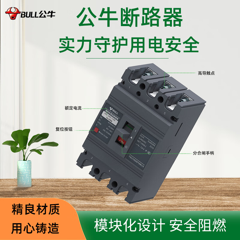 Bull molded case circuit breaker M1- 100A 125A 250A 630A three-phase four-wire NM1 air switch 63A 3P