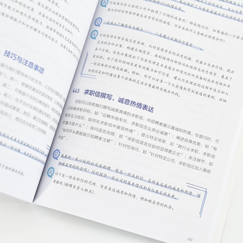 Doubao, an AI tool that everyone can use, produced by Shuyi Design