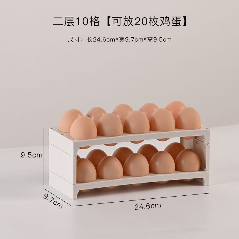 Baichao refrigerator side door storage egg carton egg carton household multi-layer large-capacity anti-fall bracket universal egg storage device 2 layers 10 grids can hold 20 pieces