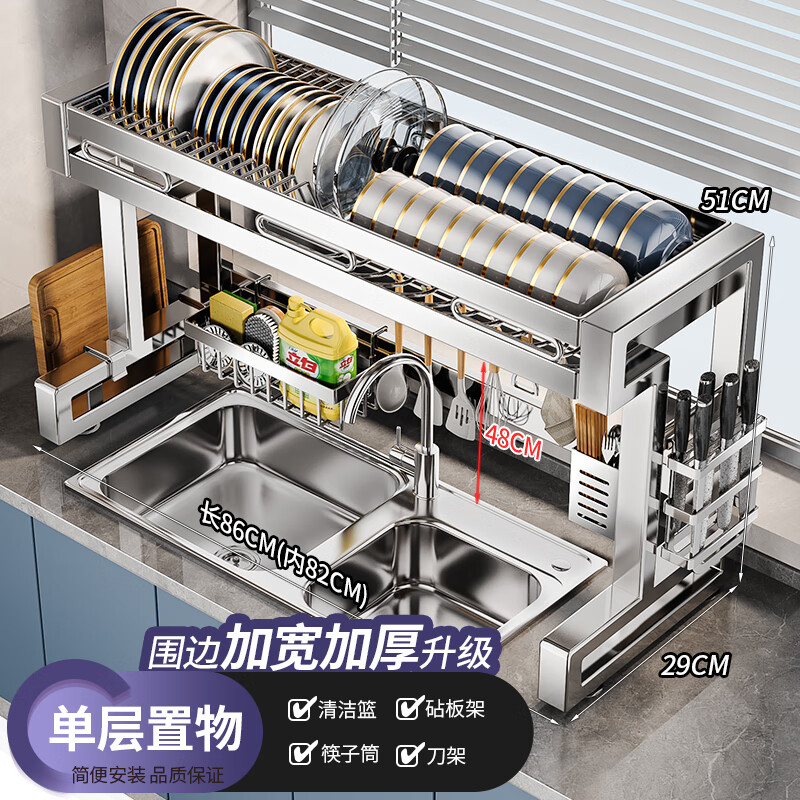 Youxi 304 stainless steel kitchen sink rack multi-functional drain bowl rack bowl rack knife and chopstick tube storage rack 304 steel single layer 85cm main rack + fully equipped set 304 stainless steel