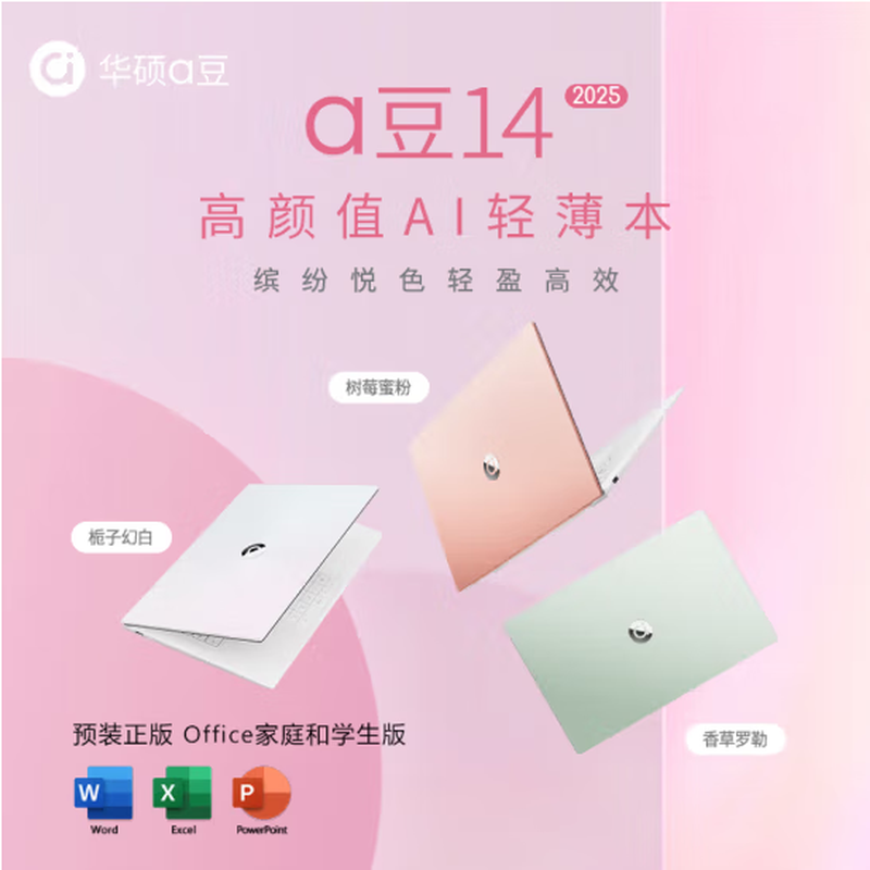 ASUS Exhibition Machine aDou 14Air Laptop, Thin, Portable, High-Looking Gaming Office Design Girls Pro Online Class ADou 14Pro i5-12500H/16+512 Official Standard Configuration | Memory Hard Drive Can be Upgraded and Customized Genuine Sample | Support Inspection