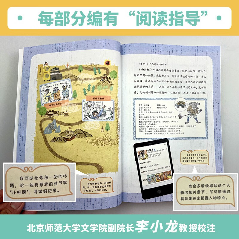 Journey to the West + A Dream of Red Mansions + Romance of the Three Kingdoms PEP Happy Reading Book 5th Grade Volume 2 Set Edited by Cao Wenxuan and Chen Xianyun Chinese Textbook Supporting Books