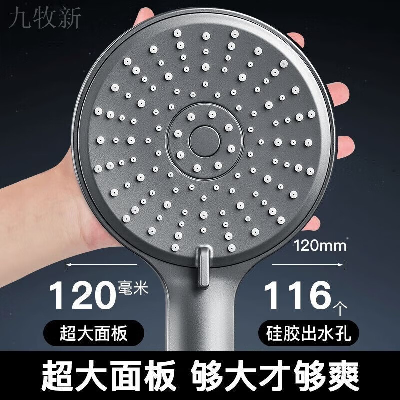 Jomoo new shower head shower water heater shower head bathroom adjustable shower water booster top spray strong encryption 5-speed black large panel shower 999% air booster single shower head