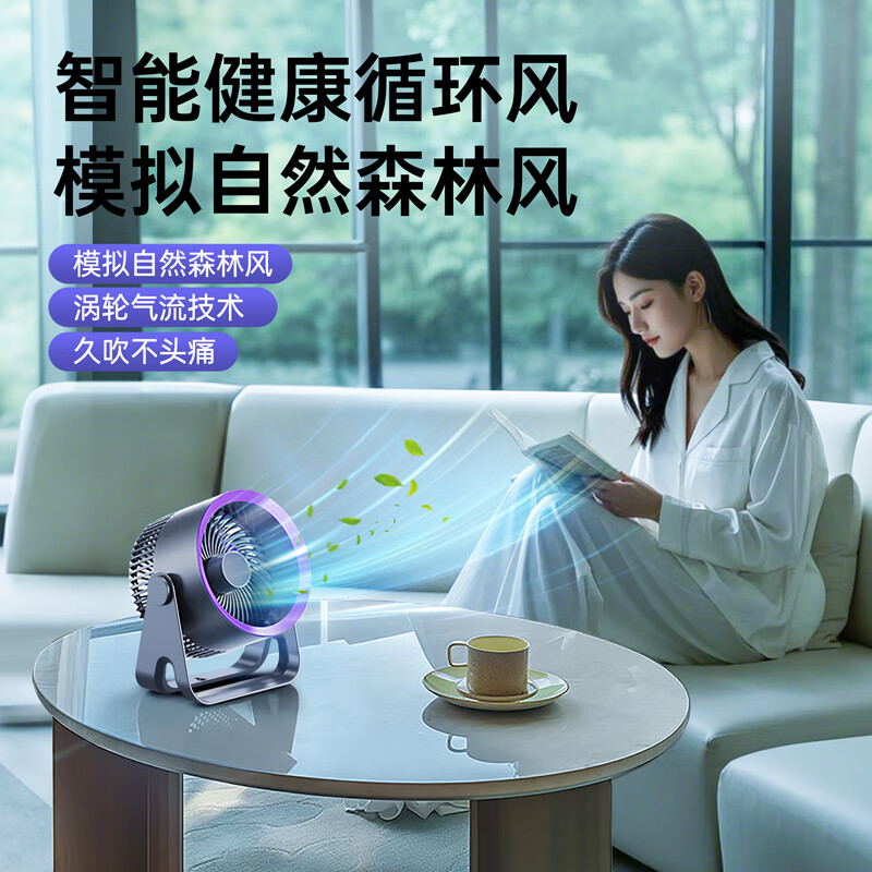 YOUMAKER supports Mijia App smart wind control desktop small fan air circulation fan dormitory student countertop office USB cooling fan household turbine mini electric fan rechargeable version gray long battery life five-speed circulating air 丨 can be hung and can be charged and plugged in