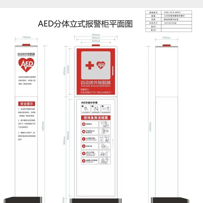 AED medical hanging box power on alarm 16.5 inch 32 inch 43 inch video capable medical chassis cabinet new vertical cabinet universal red