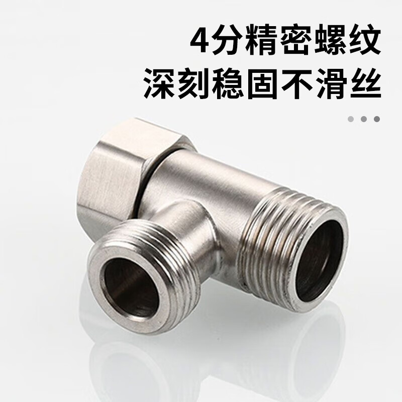 Andatong three-way joint stainless steel flexible angle valve one in two out three-way water distributor 4-point faucet adapter