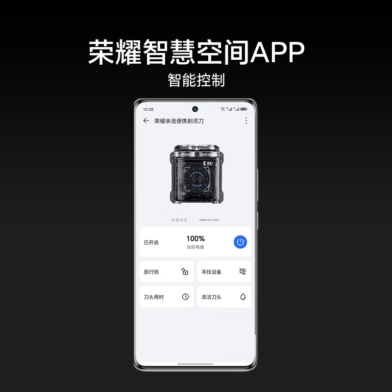 Honor personally selects REEPRO car portable electric shaver as a birthday gift for boyfriend