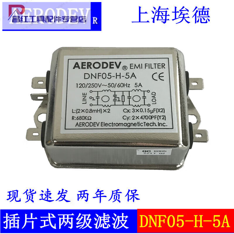 Customized Ed AERODEV single-phase AC 5A power supply EMI filter 6A 10A 15A 20A DNF05-H-15A installation terminal