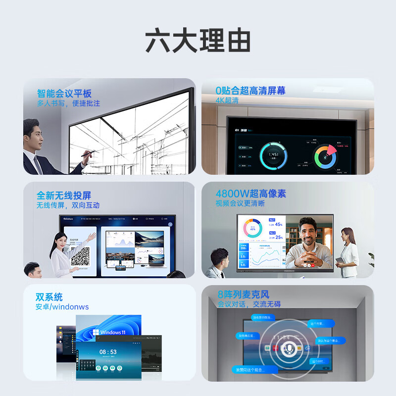 Changhong conference tablet all-in-one machine 98-inch display teaching smart touch TV electronic whiteboard learning wireless screen projection video conferencing office commercial 980H68 cart 100 inches