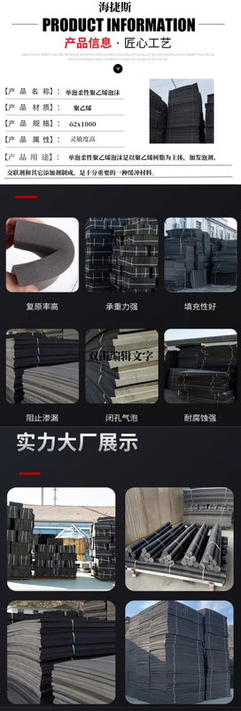 Hygis Single Cell Flexible Polyethylene Foam 2x1000 Unit Meters