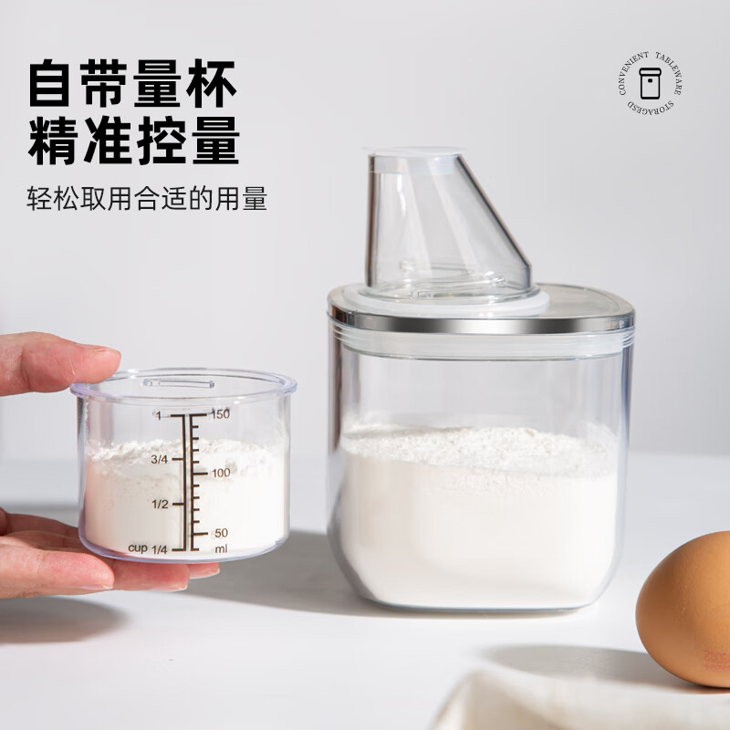 Newair buckle-sealed jar kitchen storage starch storage box flour sugar milk powder storage jar quantitative distribution of miscellaneous grains jar