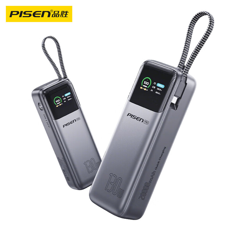 Pinsheng 3C certified aircraft power bank with 100W fast charging cable 130W total power 20000mAh mobile power supply 60W40W suitable for notebooks Apple 17 Xiaomi