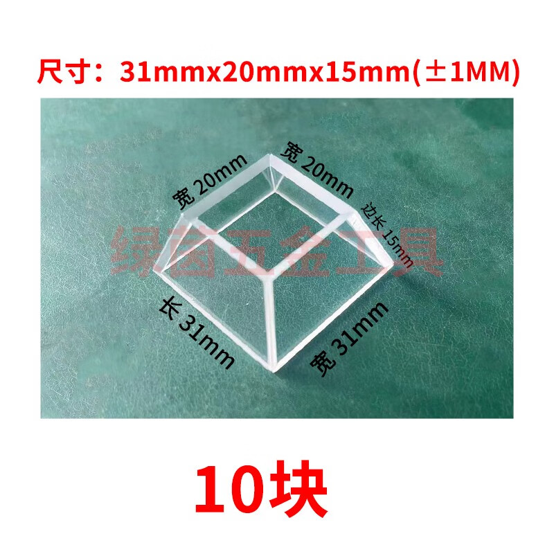 Wenzhi craftsman level glass cover window lens 8-line 12-line 16-line level special glass accessories 31*26*13mm universal glass 1 piece