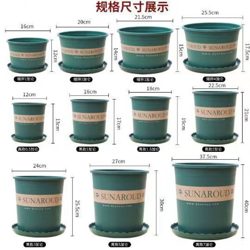 Flower pot plastic wholesale large balcony pothos small potted tray extra large gallon resin succulent pot + tray tall 2 gallon diameter 22cm 10 pieces
