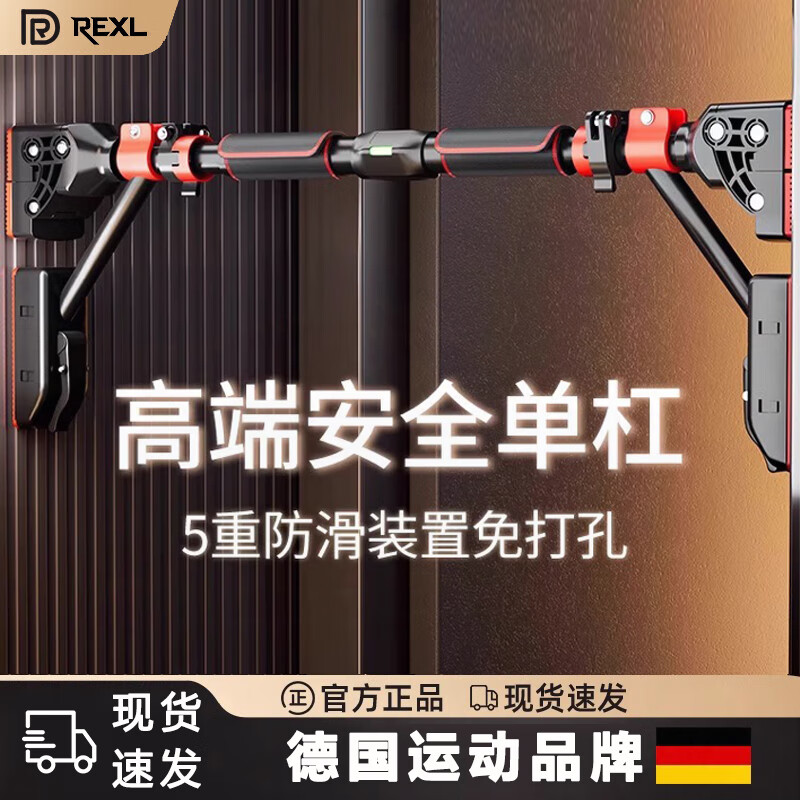 REXL German horizontal bar indoor home pull-up device without punching door home wall single rod boom bar horizontal bar + hanging ring suitable for 75CM-105CM
