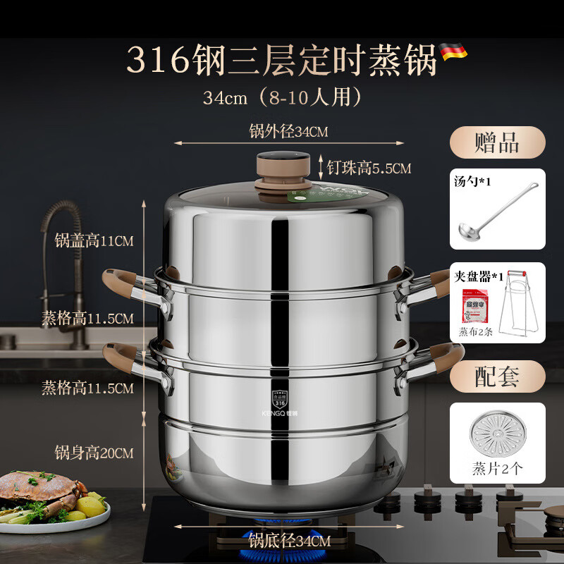 Carefully selected 316 stainless steel steamer food grade timed steamer household thickened steamer large capacity multi-layer gas stove three-layer steamer upgraded 316 steel 34cm