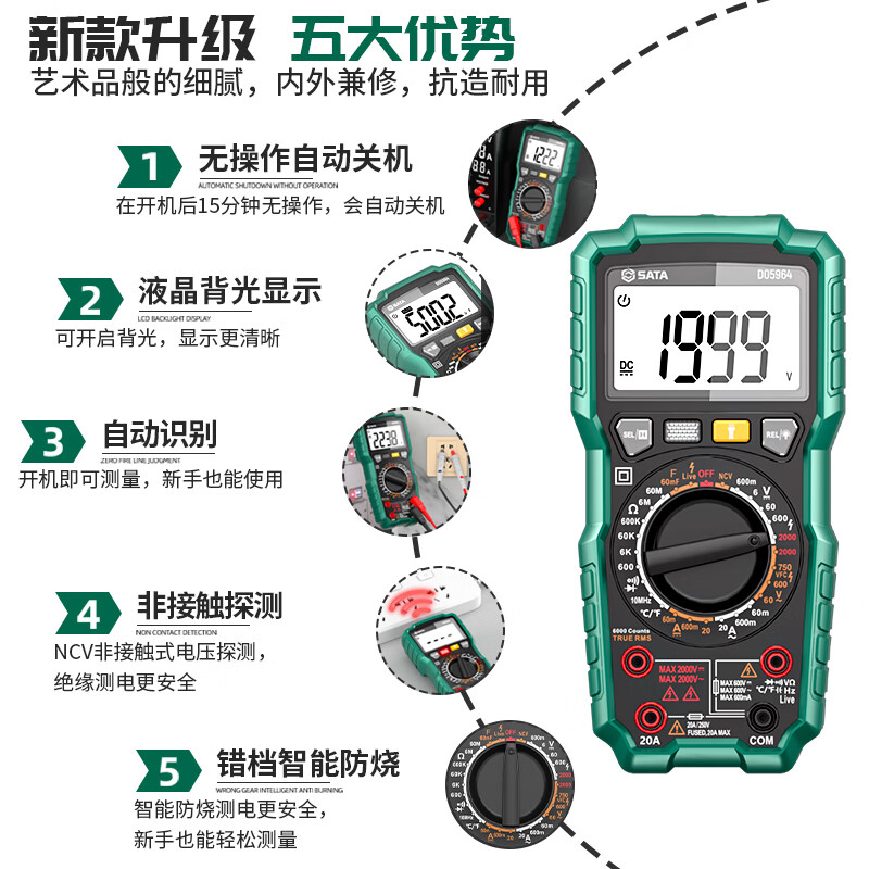Shida SATA photovoltaic multimeter digital high-precision 2000V high-voltage multimeter D05964 standard + special tip pens