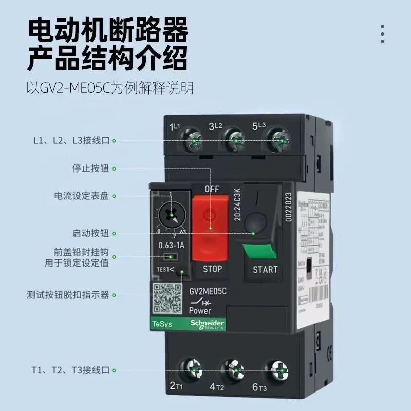 Schneider Schneider GV2 motor protection circuit breaker series motor protector motor starter ME button type GV2ME03C025040A