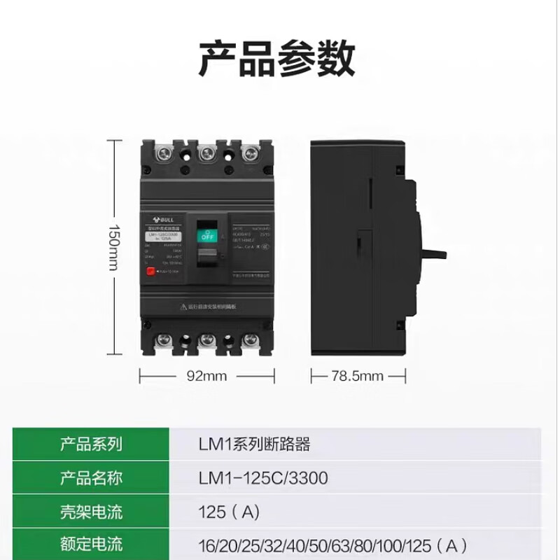 Bull molded case circuit breaker M1- 100A 125A 250A 630A three-phase four-wire NM1 air switch 63A 3P
