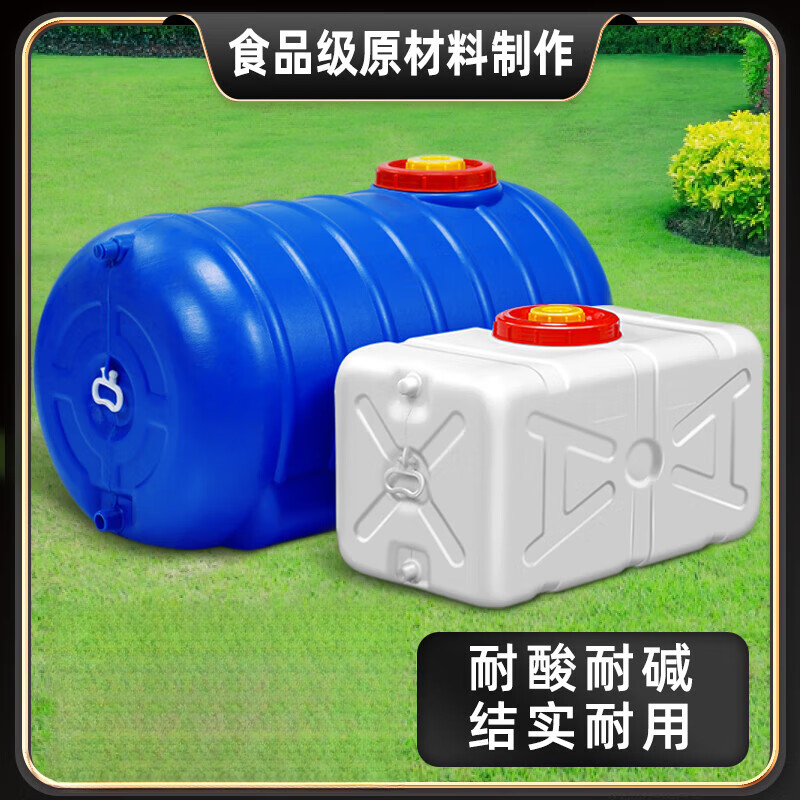 Thickened plastic bucket large capacity water tank bucket household large water storage horizontal rectangular food grade material ton bucket thickened / horizontal / filled with water about 390-410 catties SX
