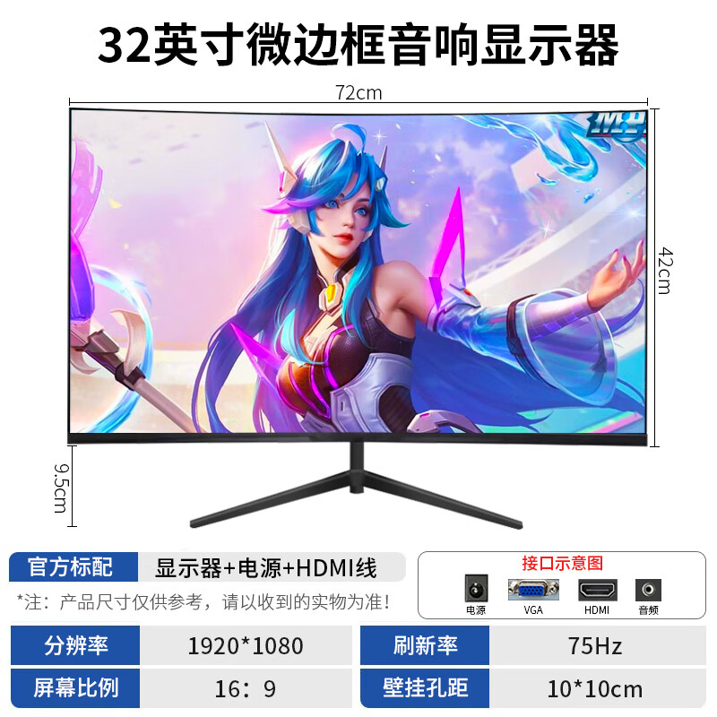 BOONSOOAL high-definition computer monitor 2K high brush 144/165 e-sports high brush curved screen 4K design and art assembly desktop second-hand quasi-new machine display monitor screen can be wall-mounted 32-inch micro-frame large screen丨HD 1K 75hz audio