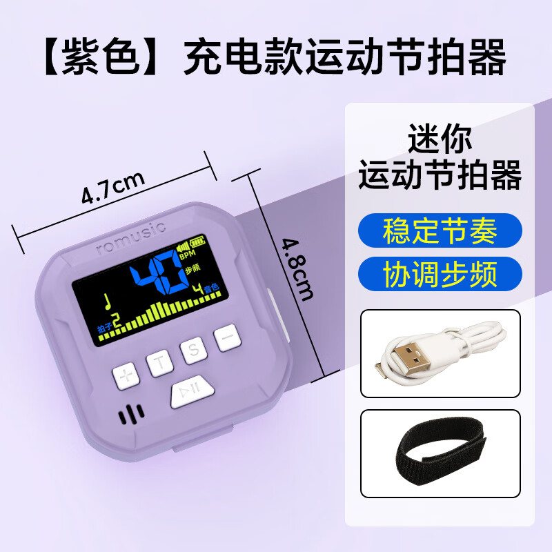Romusic running metronome ultra-slow running frequency 180 sports electronic watch professional beat watch S2 black