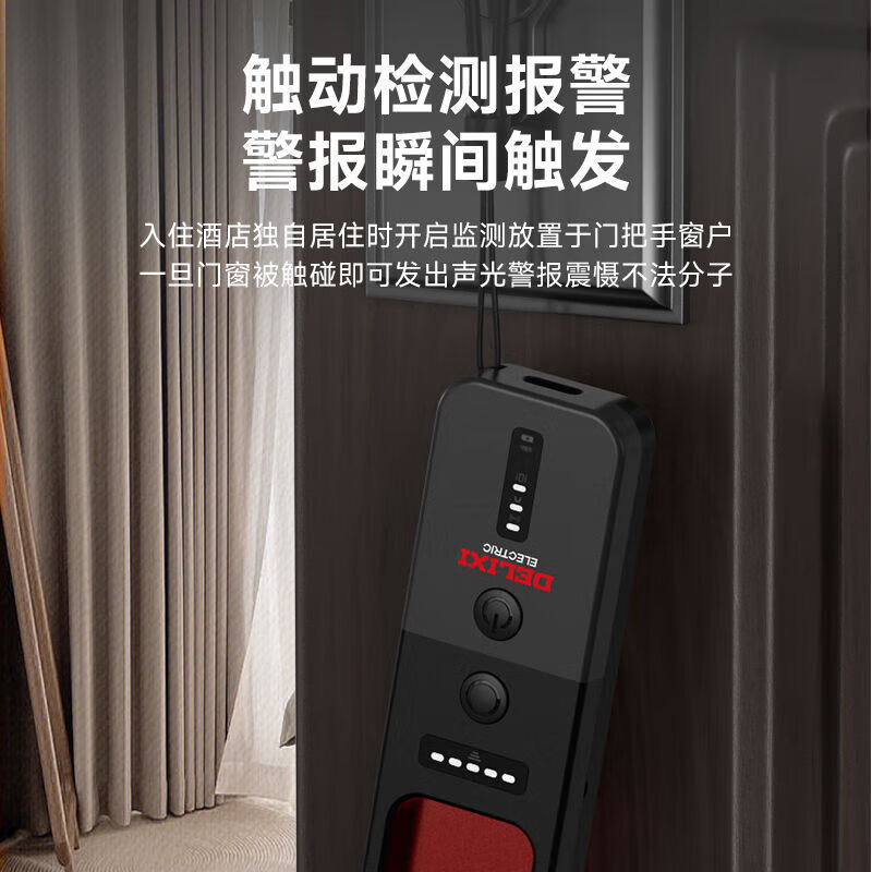 DELIXI Wireless Signal Detector Anti-Peeping Camera Detector Intelligent Infrared GPS Signal Anti-Eavesdropping Five-in-One Extreme Night Black Anti-Peeping, Anti-Eavesdropping, Anti-Positioning