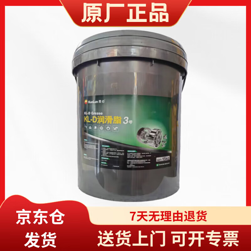 KunLun KL-D No. 3 grease/No. 3 butter -20 ~100 multi-effect lithium-based grease buttered chain engineering machinery and equipment 15kg