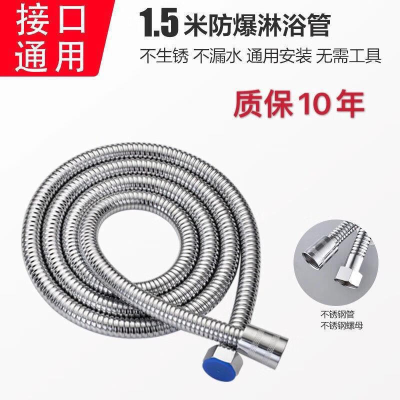 Mihong stainless steel 304 encrypted explosion-proof shower hose extended shower head water heater pipe 1.5 meters encrypted