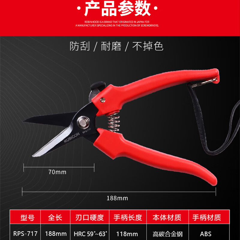 Robin Hood (RUBICON) branch pruning shears, multi-purpose pruning shears, fruit tree shears, high branch shears, garden shears, gardening shears RPS-717