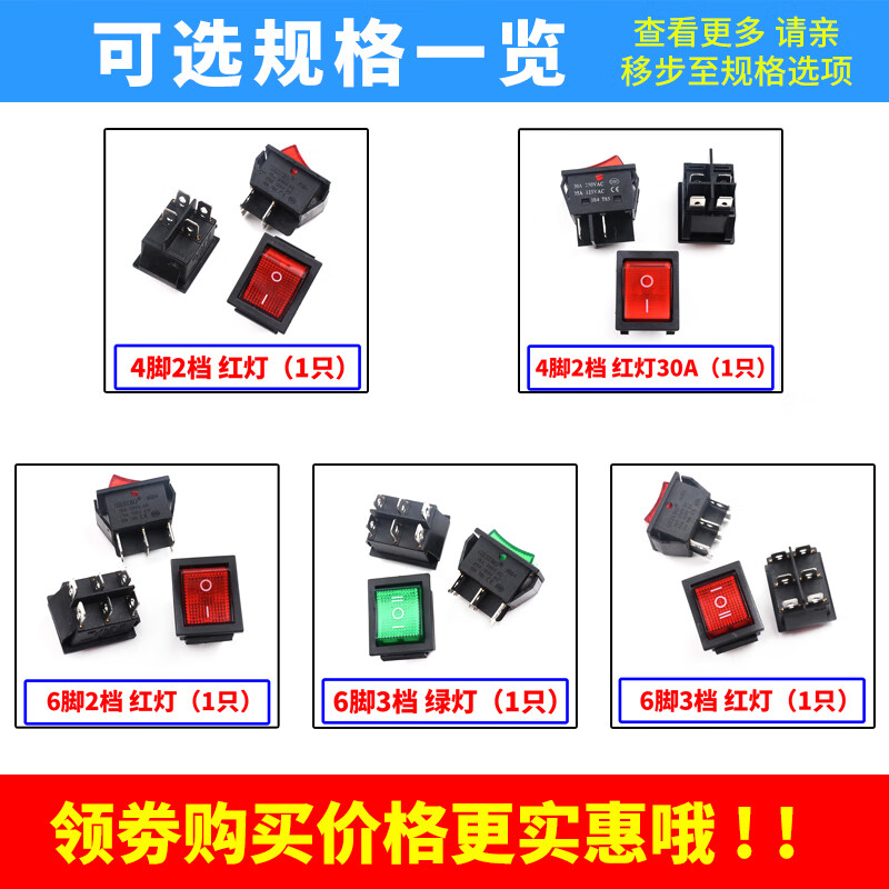 Zejie KCD4 boat switch rocker boat power supply 16A/30A red/220V with light four 4/6 feet two three 2/3 gear 3 gear 6 feet