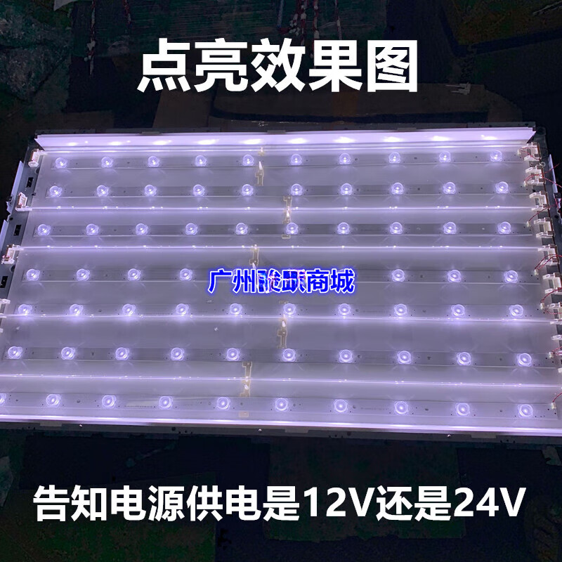 Suitable for 42-inch LCD modified LED backlight universal light strip 32-inch 37-inch LCD TV screen modified 37-inch 6 strips with constant current board