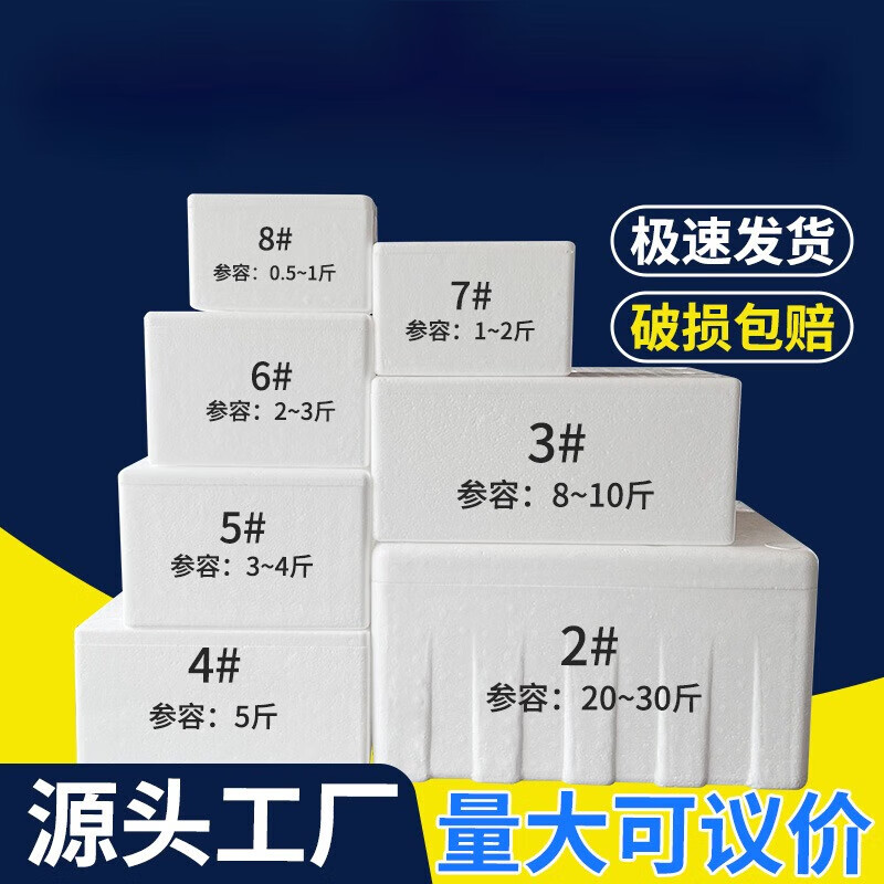 Drunken Rice Takeaway Insulated Box Foam Box Express Special Fresh Food Refrigerated Preservation Box Foam Planting Vegetable Extra Large Foam Box No. 3 Box 1 0x0x0cm