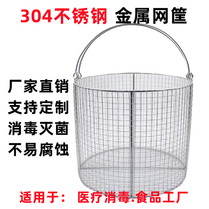 GIOIO round food grade 304 stainless steel mesh basket mesh basket drenching basket braised meat bucket liner hanging basket Chinese medicine filter mesh basket 2 mm mesh round basket diameter 30 cm high 30 cm