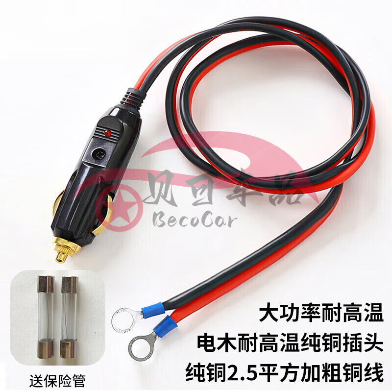 Car cigarette lighter plug pure copper high power high temperature resistant air pump extension cord 12v24v universal male pure copper plug 2.5 flat line length 10 cm