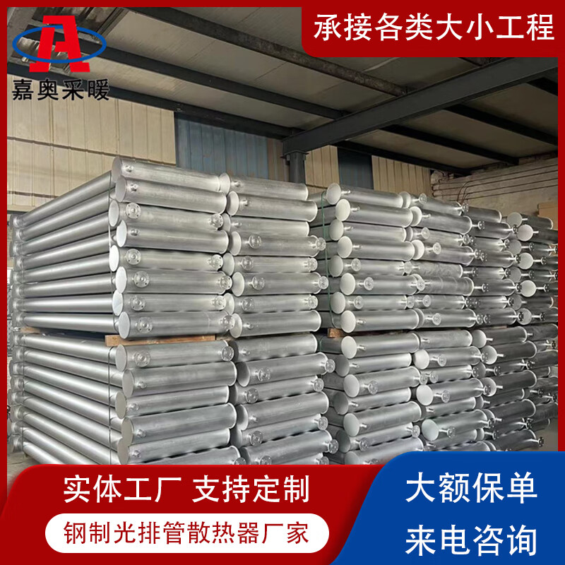 Wen Yijia customized farm radiator industrial steel smooth exhaust pipe radiator hot water type smooth exhaust pipe radiator concentrated silver powder custom size 1