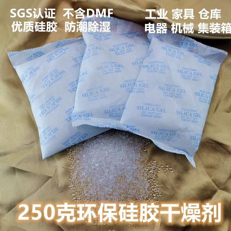Industrial desiccant 1-1000g silica gel 1-2000 pack wardrobe clothing shoes and hats moisture-proof dehumidification environmental protection 1000g 1 pack