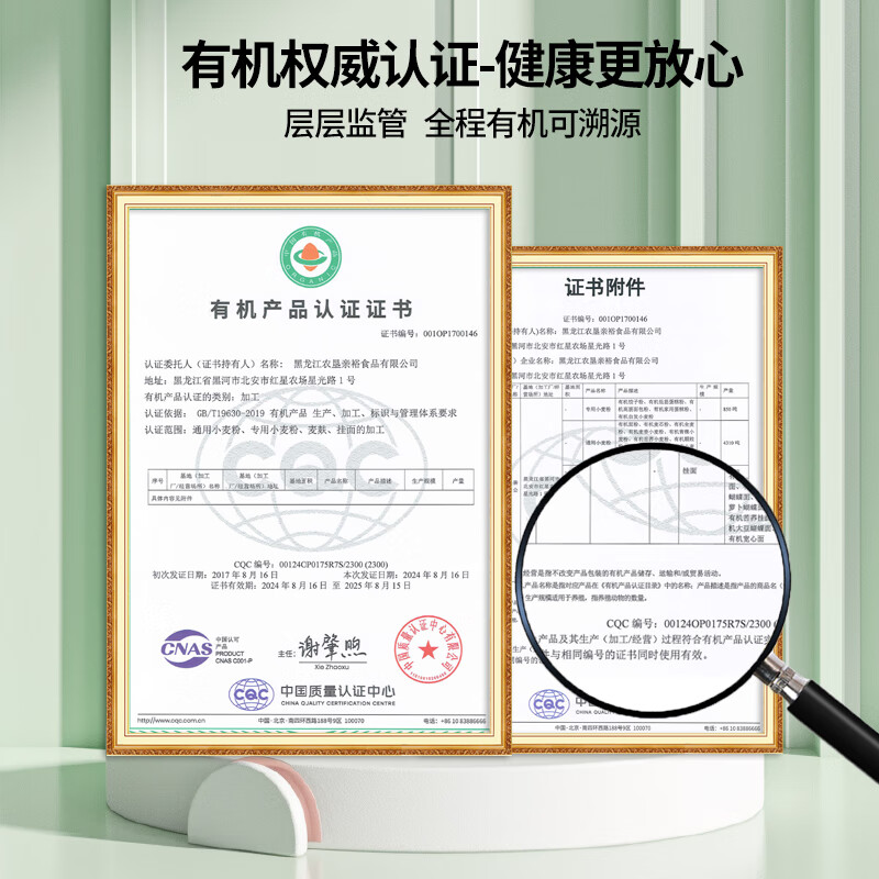 People-friendly food Beidahuang organic flour 5 pounds medium-gluten multi-purpose steamed buns noodles