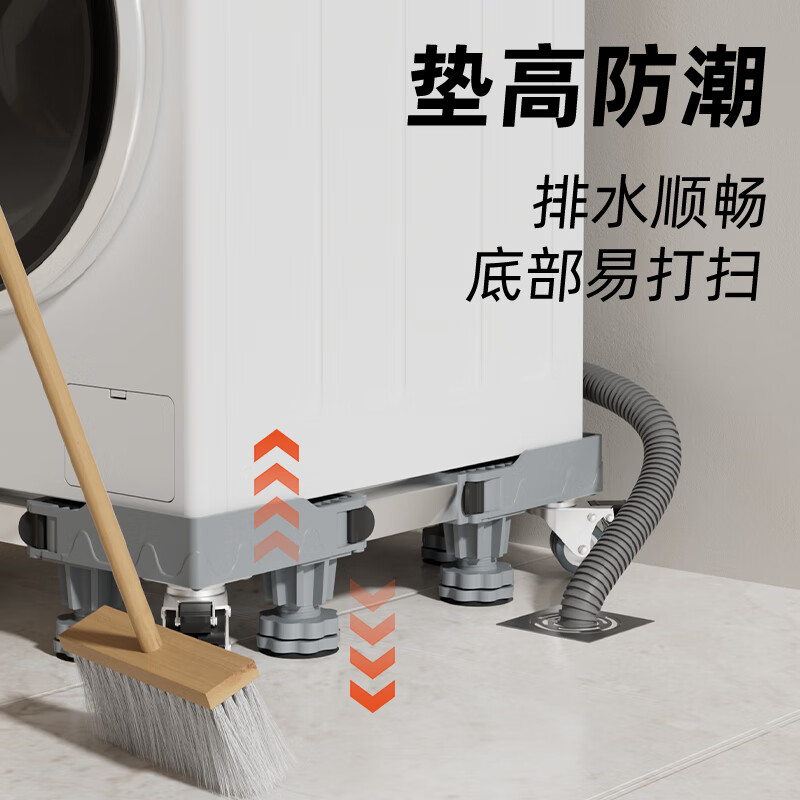 Zhaizhiduo universal fully automatic washing machine shock-proof increased base shock-absorbing anti-slip removable washing machine accessories base eight legs four pairs of wheels