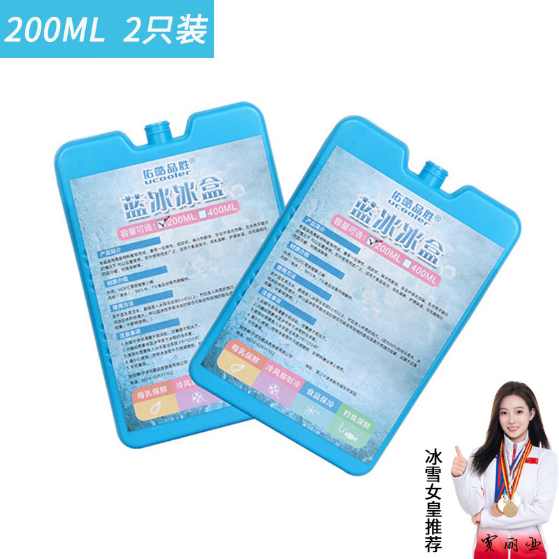 Youkupinsheng Bio Blue Ice Crystal Box Circulating Ice Row Refrigeration Vehicle Insulated Box Ice Brick Refrigerated Ice Board 200ml 2 Pack